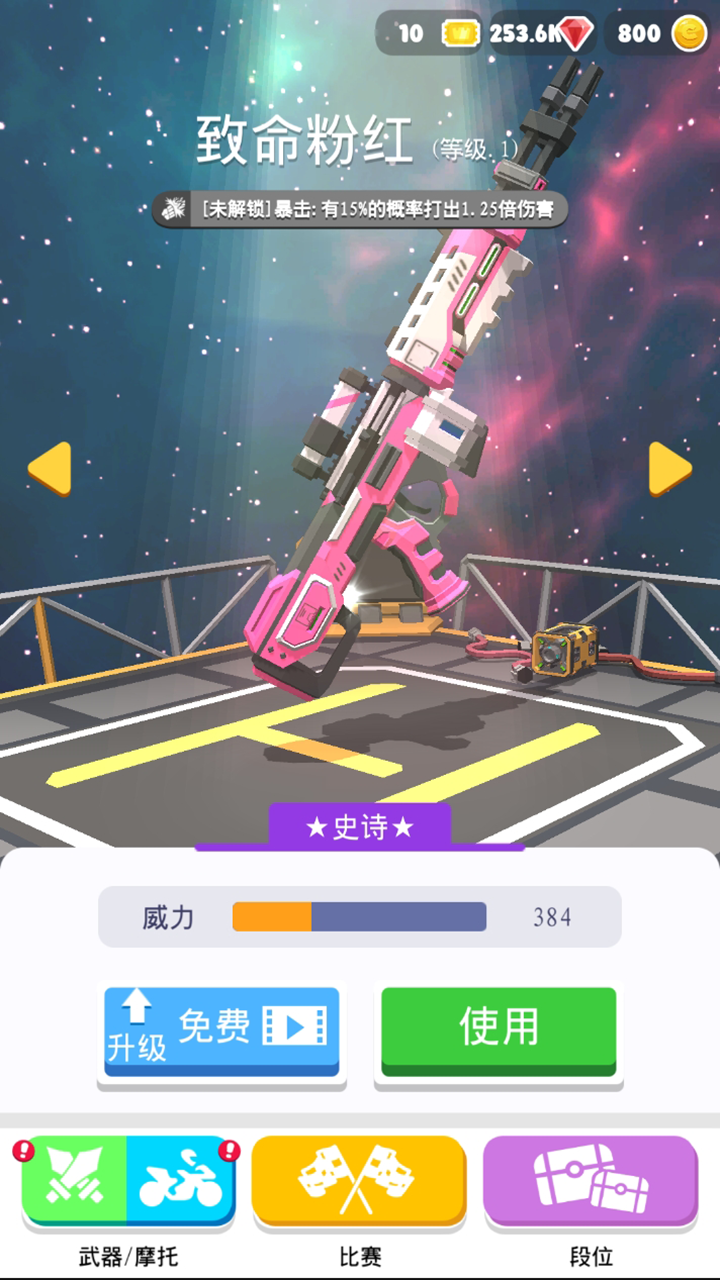 刺激摩托2025最新版本