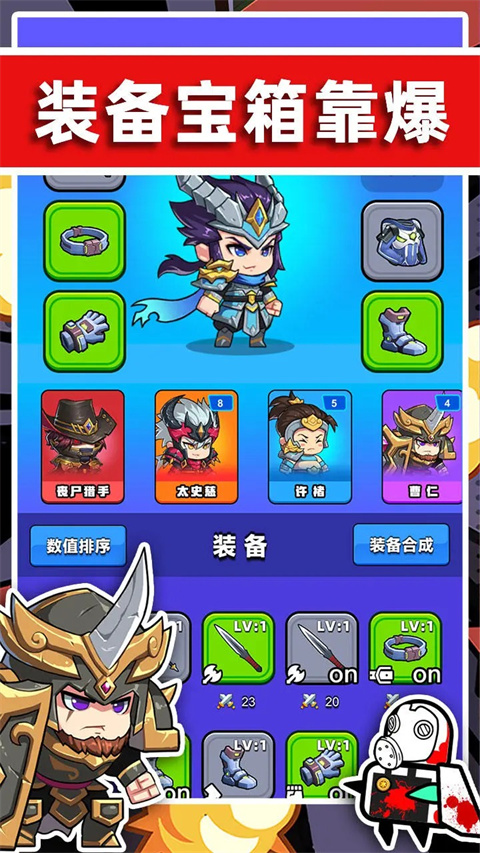末世战魂最新版
