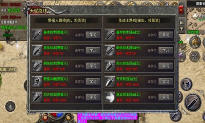 黑月传奇十二职业