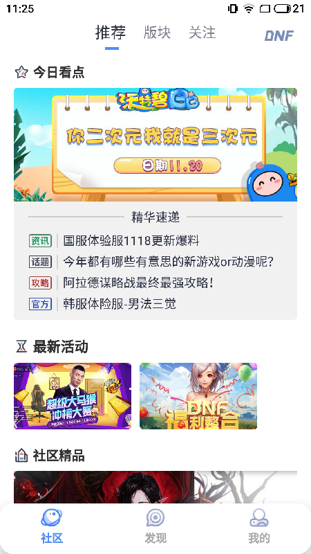 colg玩家社区官方版