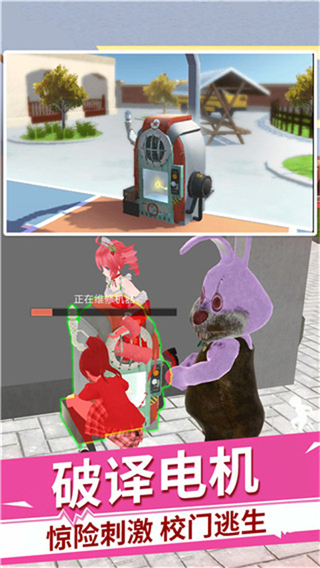 樱花高校躲猫猫中文版