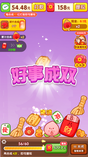 万事如意