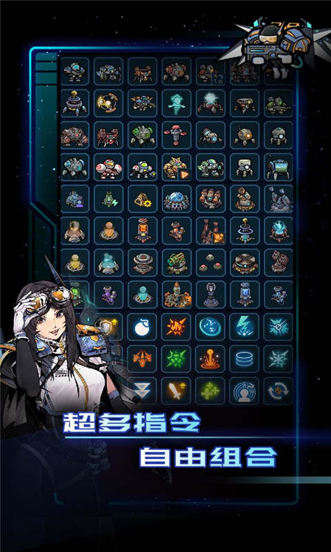 异星指令联机版