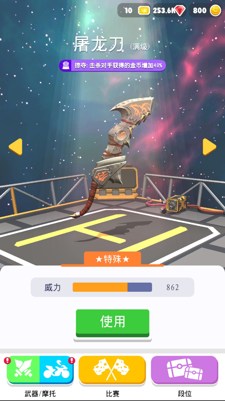 刺激摩托2025最新版本