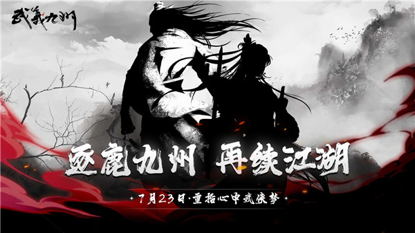 武义九州折相思版