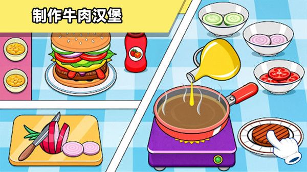 餐桌征途安卓版