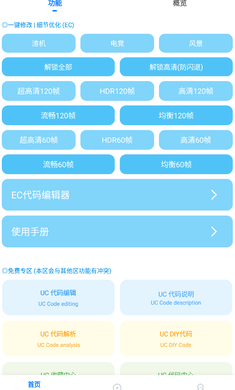 KN画质助手9.7.1