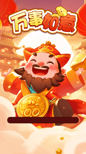 万事如意