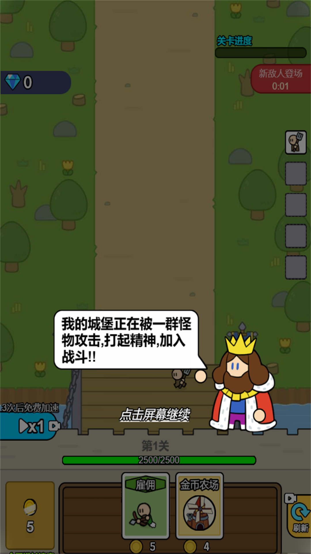 小人的战争正版