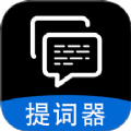 字幕滚动题词器下载