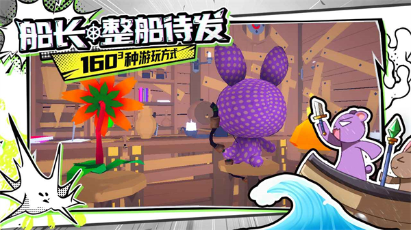 出海吧孤寡版手游