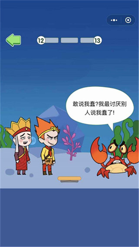 唐僧的取经之路搞笑版