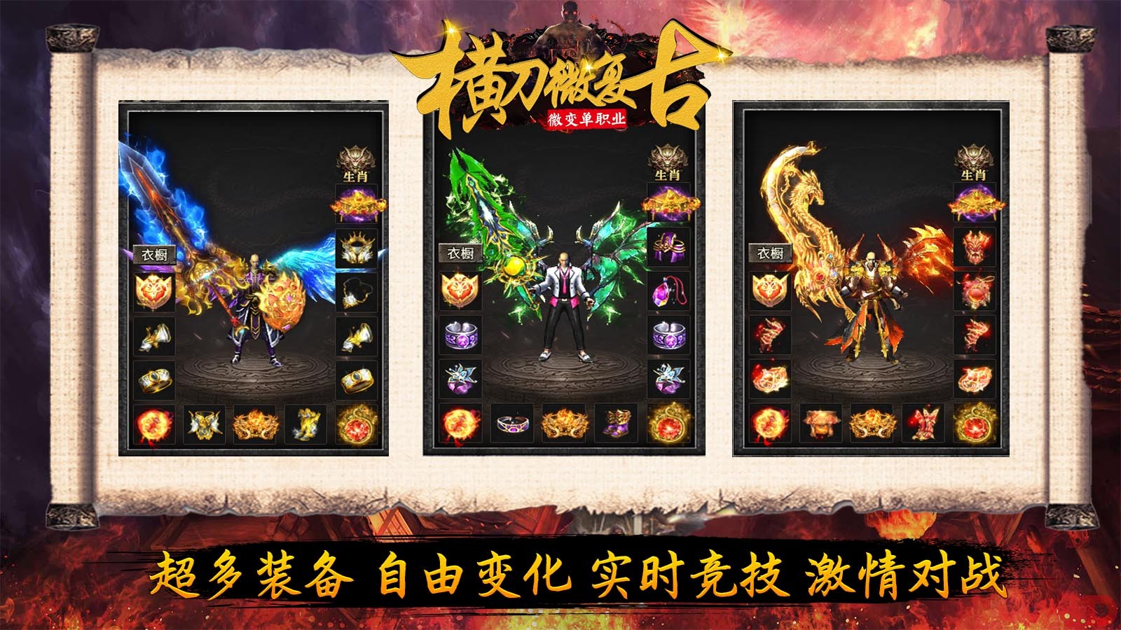 横刀微复古