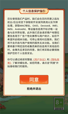 我在桃源当村长