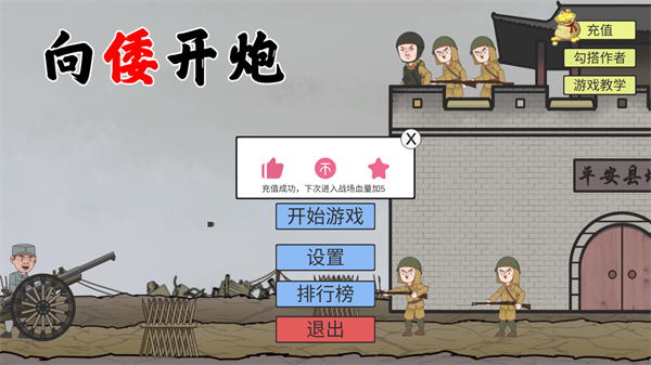 向倭开炮火山哥哥