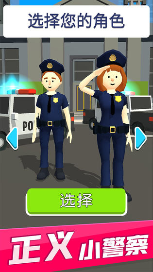 超速就逮你中文版