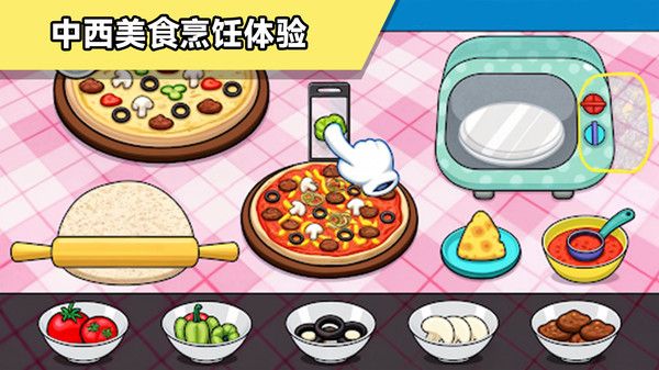 餐桌征途安卓版