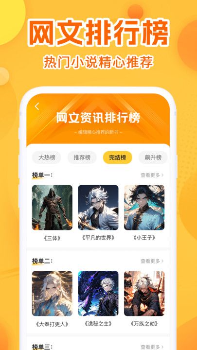 小说充值优惠券app
