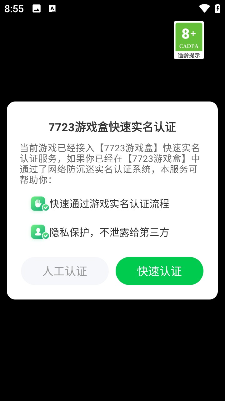 游戏操作截图1