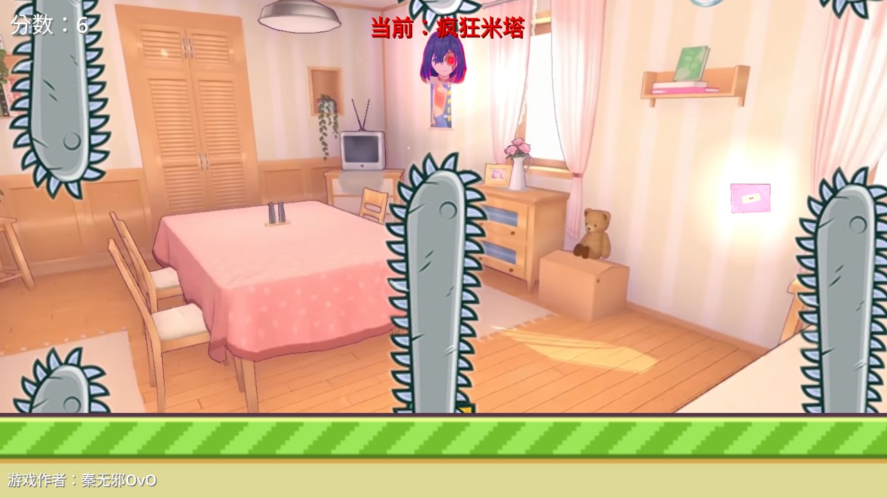 米塔跳跃