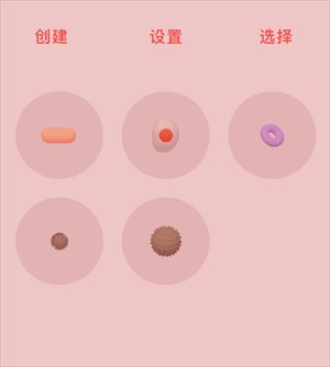 玩法截图3