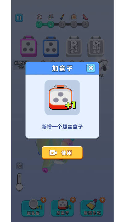 消不消嘛小游戏