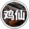 鸡仙3.0版本下载
