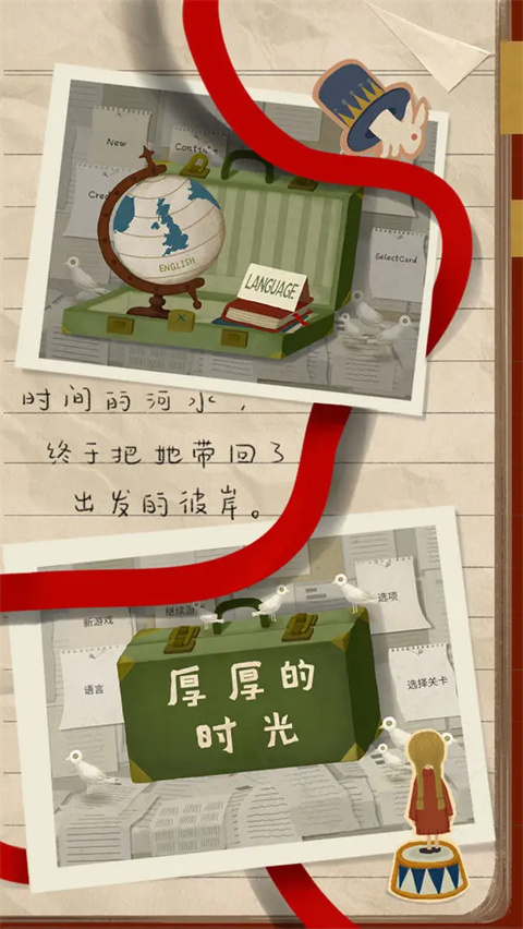 厚厚的时光中文版