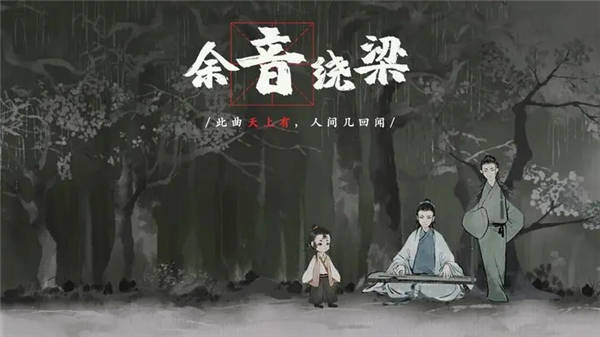 梦蝶完整版
