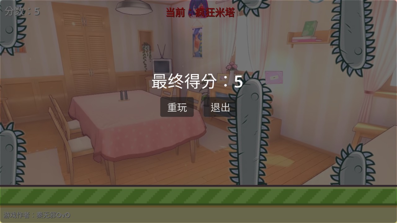 米塔跳跳跳
