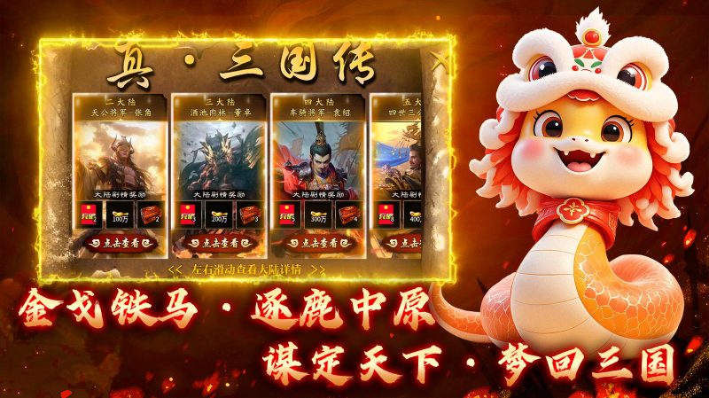 雀刀三国沉默手游