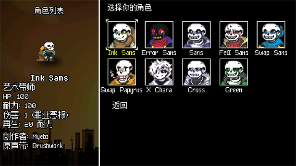 underverse地域之诗游戏