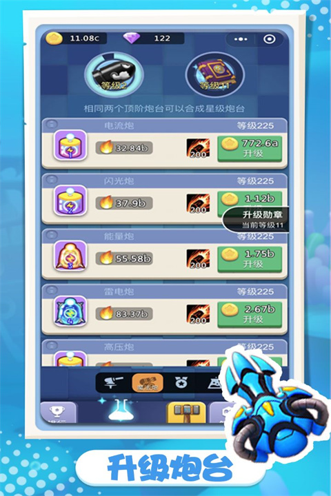 卡卡保皇官网版