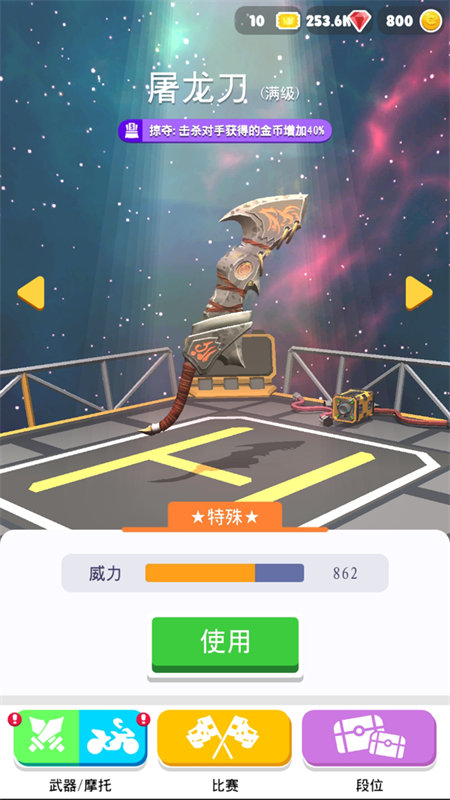 刺激摩托游戏