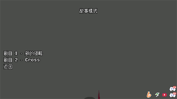 underverse地域之诗游戏