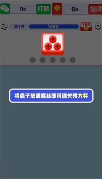 起个螺丝红包版