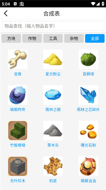 迷你世界助手盒子2025最新版