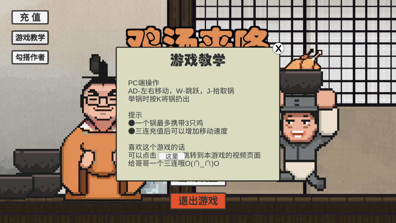 鸡汤来咯火山哥哥