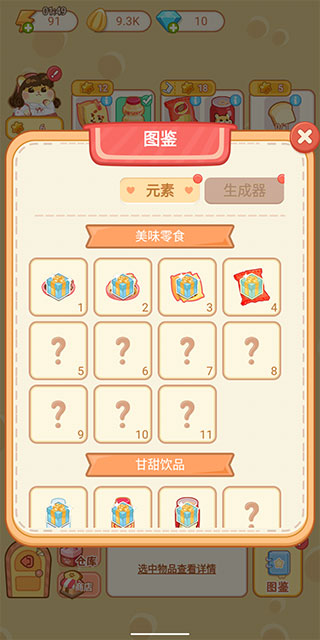 萌宠欢乐消最新版