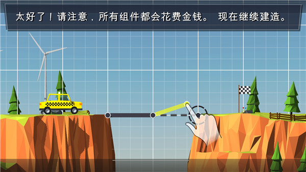 桥梁建造者游戏最新版