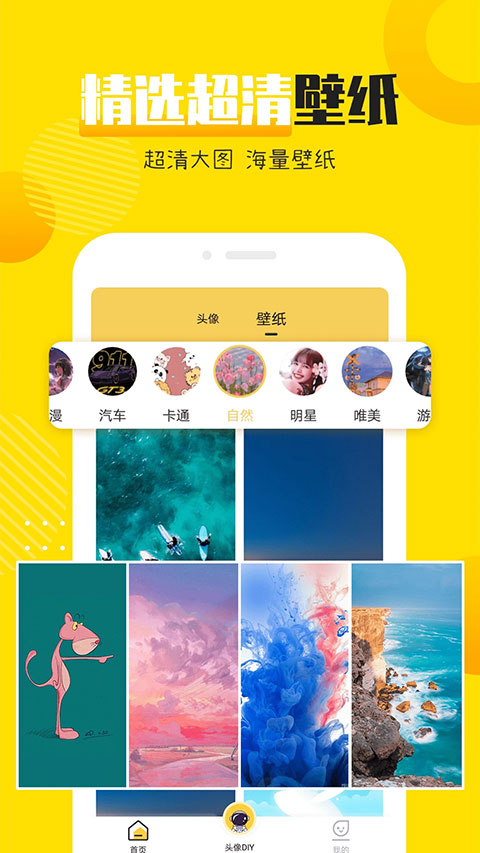 情侣头像社5.2.0