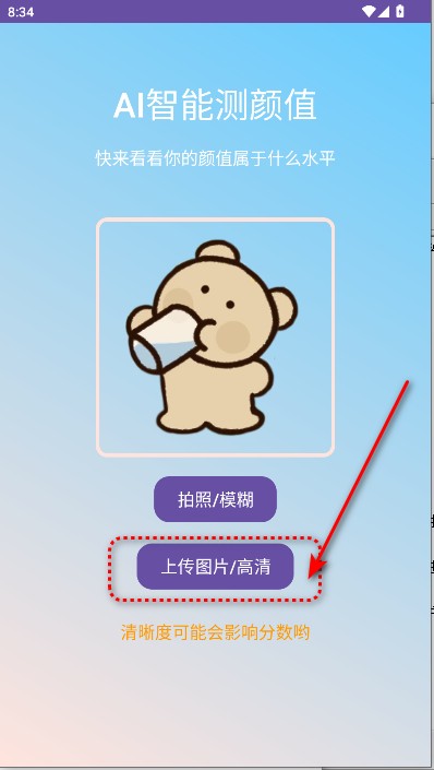 颜值测量工具