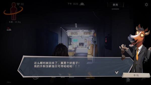 操作指南截图11