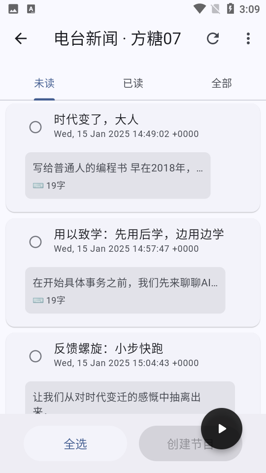 麦悠电台