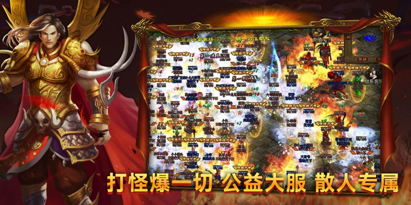 八戒传世狂欢版