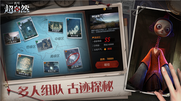 超自然行动组手机版