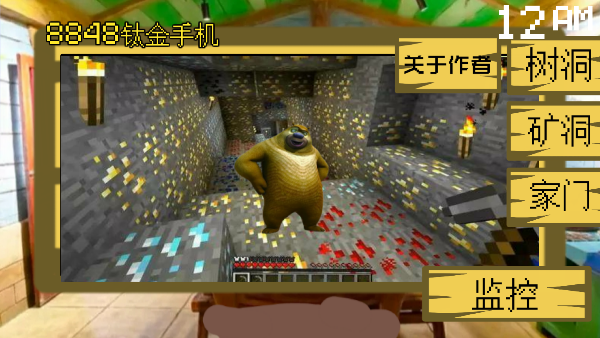 熊出没的五夜后宫手机正版