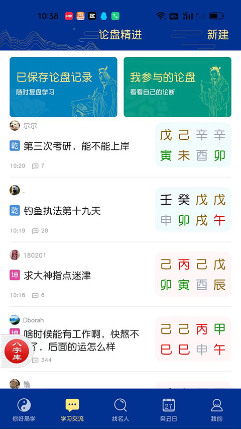 天时子平八字排盘免费版