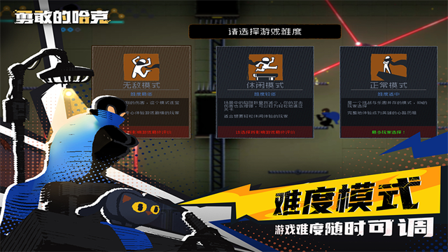 勇敢的哈克黑白弈梦手机版