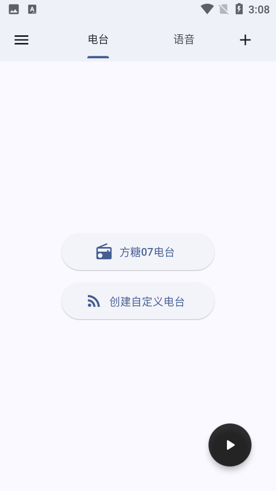 麦悠电台